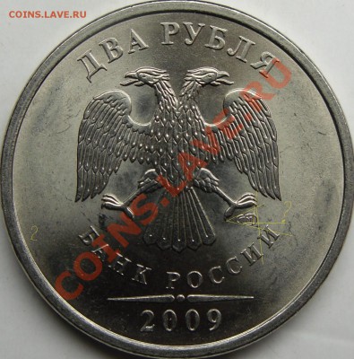 2.32 - монеты 004.JPG
