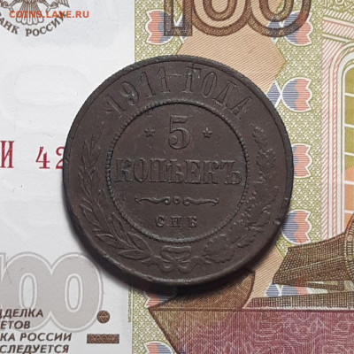 5 копеек 1911 спб  до 02.02.24 (пятница) 22.00 - photo_2024-01-20_22-01-50