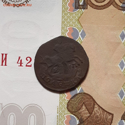 Полушка 1767 ЕМ  до 02.02.24 (пятница) 22.00 - photo_2024-01-28_16-48-18