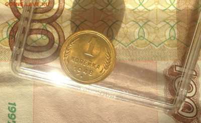 1 копейка 1948 г UNC - IMG_2489.JPG