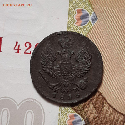 Деньга 1819 ЕМ НМ до 02.02.24 (пятница) 22.00 - photo_2024-01-28_17-22-10