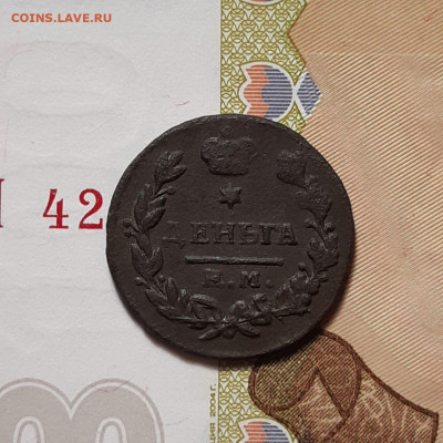 Деньга 1819 ЕМ НМ до 02.02.24 (пятница) 22.00 - photo_2024-01-28_17-22-13