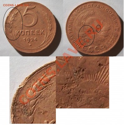 5 коп. 1924г. Определить сохран. - 5коп. 1924год F-G