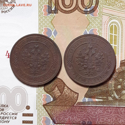 1 копейка 1915 и 1 копейка 1916 до 02.02.24 (пятница) 22.00 - photo_2024-01-28_17-34-41