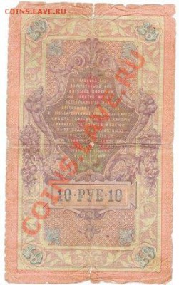 5 рублей 1909г.упр.Тимашев - IMG