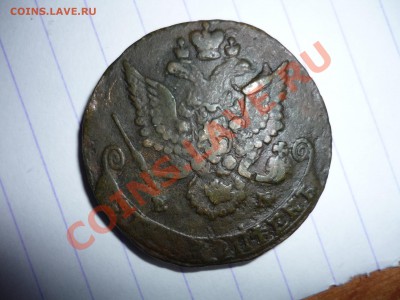 Пять копеек 1782г жёлтый метал - P1070680.JPG