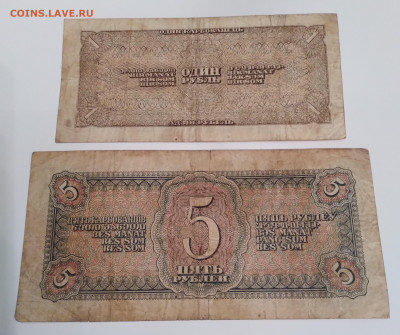 2 Боны 1руб. и 5 руб. 1938г. до 1.02.24г. 22:00 - 20240128_173938