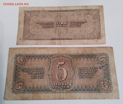 2 Боны 1руб. и 5 руб. 1938г. до 1.02.24г. 22:00 - 20240128_173935