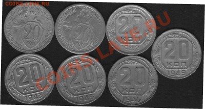 20к 1931-1949г. До 12.01.2012г - 20.1.JPG
