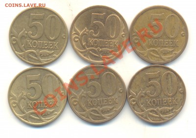 50 коп.2008 с-п шт. 3.1Нечастая! +бонусы. До 15.01 22.00МСК - Изображение 082