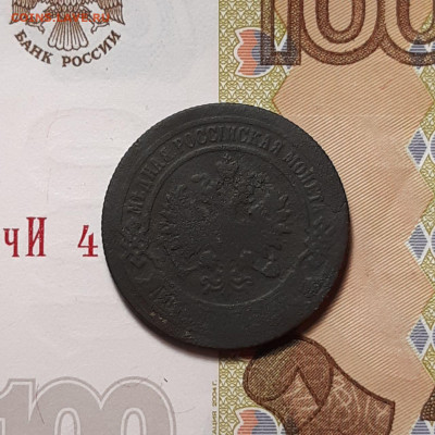 2 копейки 1902 спб до 02.02.24 (пятница) 22.00 - photo_2024-01-28_17-54-01 (2)