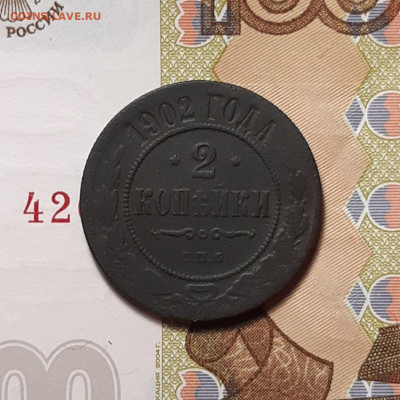 2 копейки 1902 спб до 02.02.24 (пятница) 22.00 - photo_2024-01-28_17-54-01