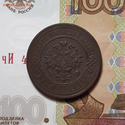 3 копейки 1915 спб  до 02.02.24 (пятница) 22.00 - photo_2024-01-28_18-05-16 (2)