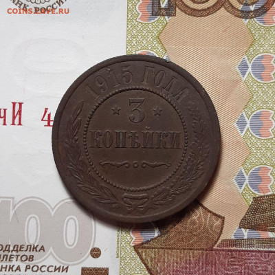 3 копейки 1915 спб  до 02.02.24 (пятница) 22.00 - photo_2024-01-28_18-05-16