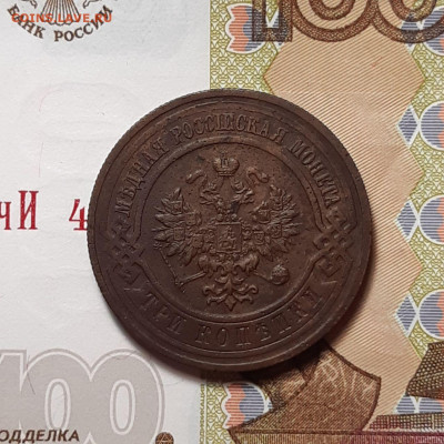 3 копейки 1916 спб  до 02.02.24 (пятница) 22.00 - photo_2024-01-28_18-10-00