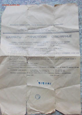 Шахматы туристские сувенирные. С футляром. До 03.02.24 - DSCN0035.JPG