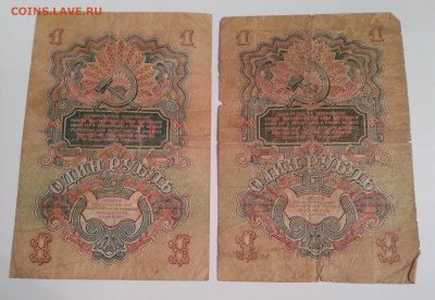 2 боны 1р. 1947г. до 1. 02.24г. 22:00 - 20240128_181723