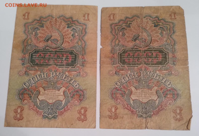 2 боны 1р. 1947г. до 1. 02.24г. 22:00 - 20240128_181720