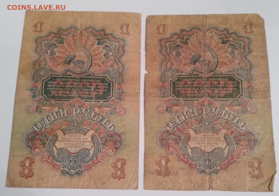 2 боны 1р. 1947г. до 1. 02.24г. 22:00 - 20240128_181717