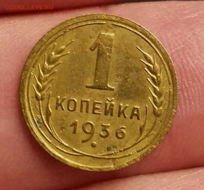 Копейка 1936 до 1 февраля в 22-00 мск - IMG_20240119_181250_HDR~2
