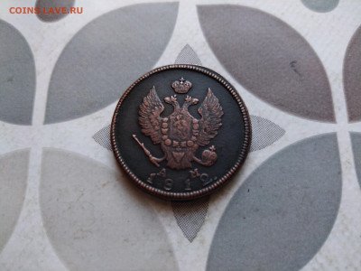 2 копейки 1812 КМ АМ до 31.01.2024 - 1812 (4)