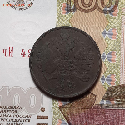 1копейка 1862ЕМ и 2копейки 1864ЕМ до 02.02.24 (пятница)22.00 - photo_2024-01-28_19-02-46