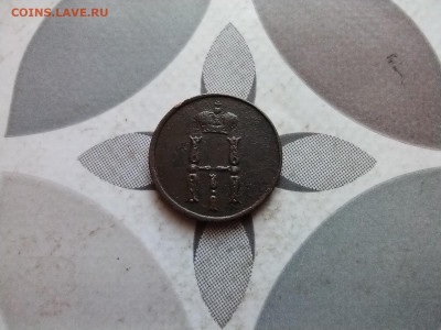 денежка 1854 ем до 31.01.2024 - 1854 (10)