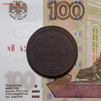 2 копейки 1810 ЕМ НМ  до 02.02.24 (пятница) 22.00 - photo_2024-01-28_19-14-23