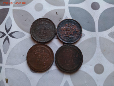 2 копейки 1853,1854,1860,1861 до 31.01.2024 - 4дв (7)