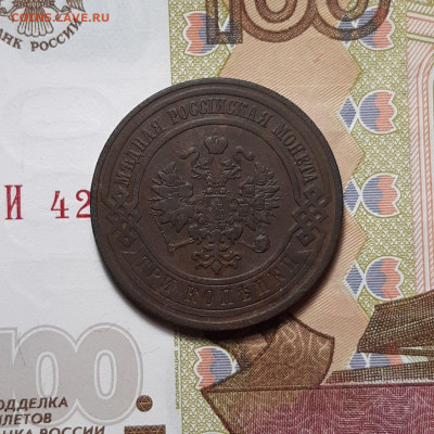 3 копейки 1908 спб  до 02.02.24 (пятница) 22.00 - photo_2024-01-28_19-44-58 (2)