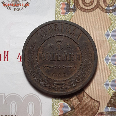 3 копейки 1908 спб  до 02.02.24 (пятница) 22.00 - photo_2024-01-28_19-44-58