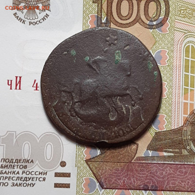 2 копейки 1788 (норм.перечекан) до 02.02.24 (пятница) 22.00 - photo_2024-01-28_20-06-52 (2)