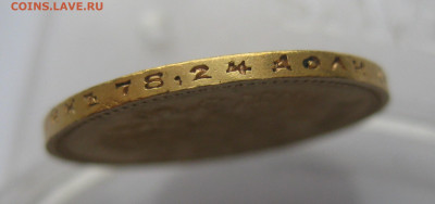 10 рублей 1903 АР - IMG_2385.JPG