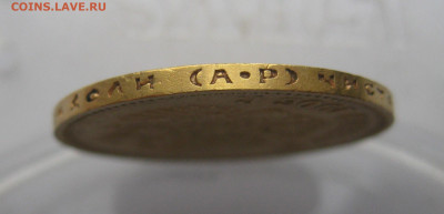 10 рублей 1903 АР - IMG_2376.JPG