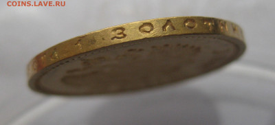 10 рублей 1911 ЭБ - IMG_2304.JPG