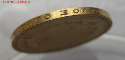 10 рублей 1911 ЭБ - IMG_2302.JPG
