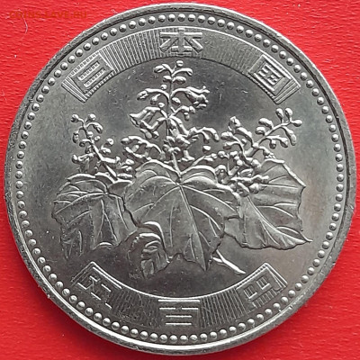 Япония, 500 йен,  2004, (Y# 125)  – до 22:00, 02.02.24 - 12-Япония-1