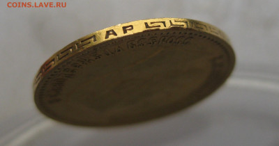 5 рублей 1902 АР - IMG_2437.JPG