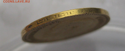 5 рублей 1902 АР - IMG_2432.JPG