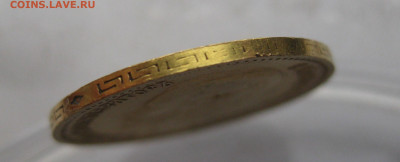 5 рублей 1902 АР - IMG_2431.JPG