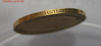 5 рублей 1902 АР - IMG_2429.JPG