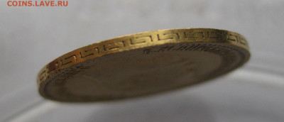 5 рублей 1902 АР - IMG_2428.JPG