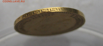 5 рублей 1902 АР - IMG_2427.JPG