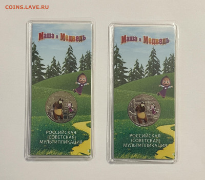 25р. Маша и медведь в цветном исполнении 2 шт. - FF93F019-177B-46F6-975B-7BFB96F4AF98
