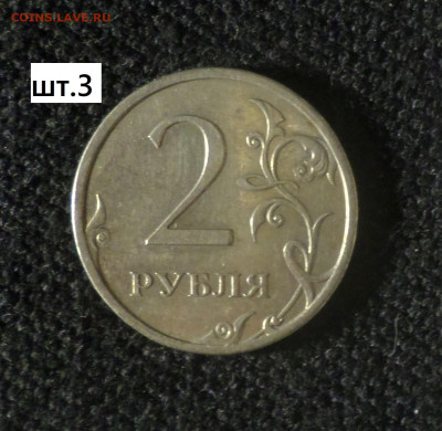 2 рубля 2006г спмд . Три разновидности . - 2р06 3 р