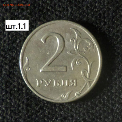 2 рубля 2006г спмд . Три разновидности . - 2р06 1.1 р