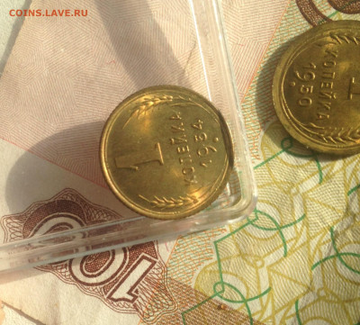 1 копейка 1954 г.UNC - IMG_2508.JPG
