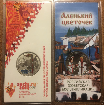 25 мульт Цв 2 монеты гена + ал цв с 200 до 31.01 22.00 - A76ED87A-10E6-47D1-9AFB-DC62DE3589E3
