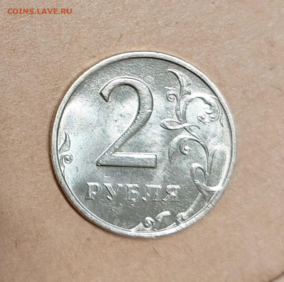 2 руб 1999г МД в БЛЕСКЕ 2шт. до 2.02.2024 - 20240129_091346