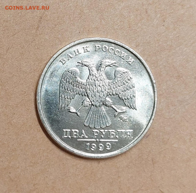 2 руб 1999г МД в БЛЕСКЕ 2шт. до 2.02.2024 - 20240129_091301